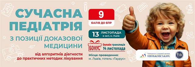 251113-14 640х220 off 9